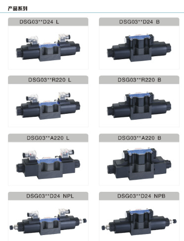 供應液壓閥DSG-03-3C10鄭州液壓電磁閥批發洛陽液壓閥工廠,批發,進口,代購