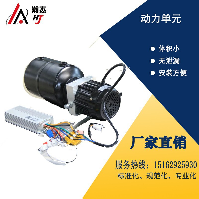 動力單元供應車載升降平臺3kw交流電機380V無刷電機液壓泵站系統工廠,批發,進口,代購