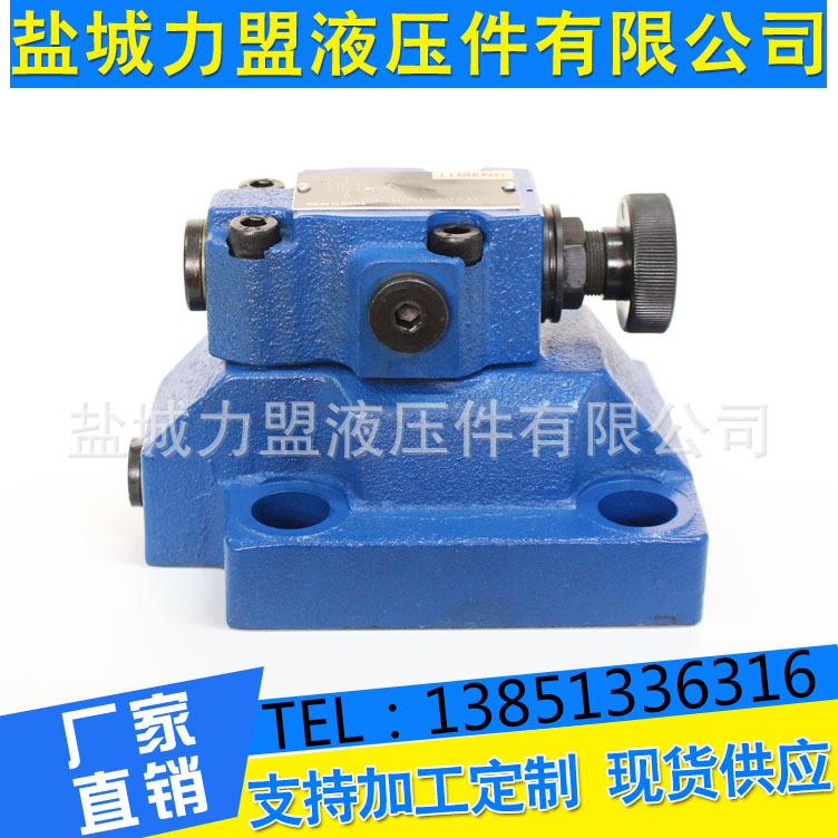 廠傢供應DB30型5X系列先導式溢流閥油路塊安裝工廠,批發,進口,代購