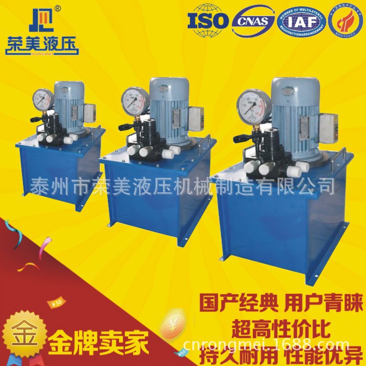 軍工品質榮美液壓泵站小型 超高壓電動液壓泵站系統 常年熱銷批發・進口・工廠・代買・代購