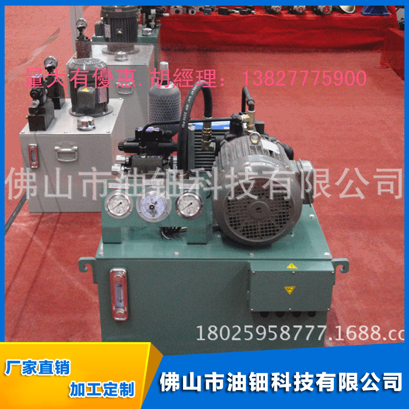 油鈿：液壓站（廠傢直銷）工廠,批發,進口,代購