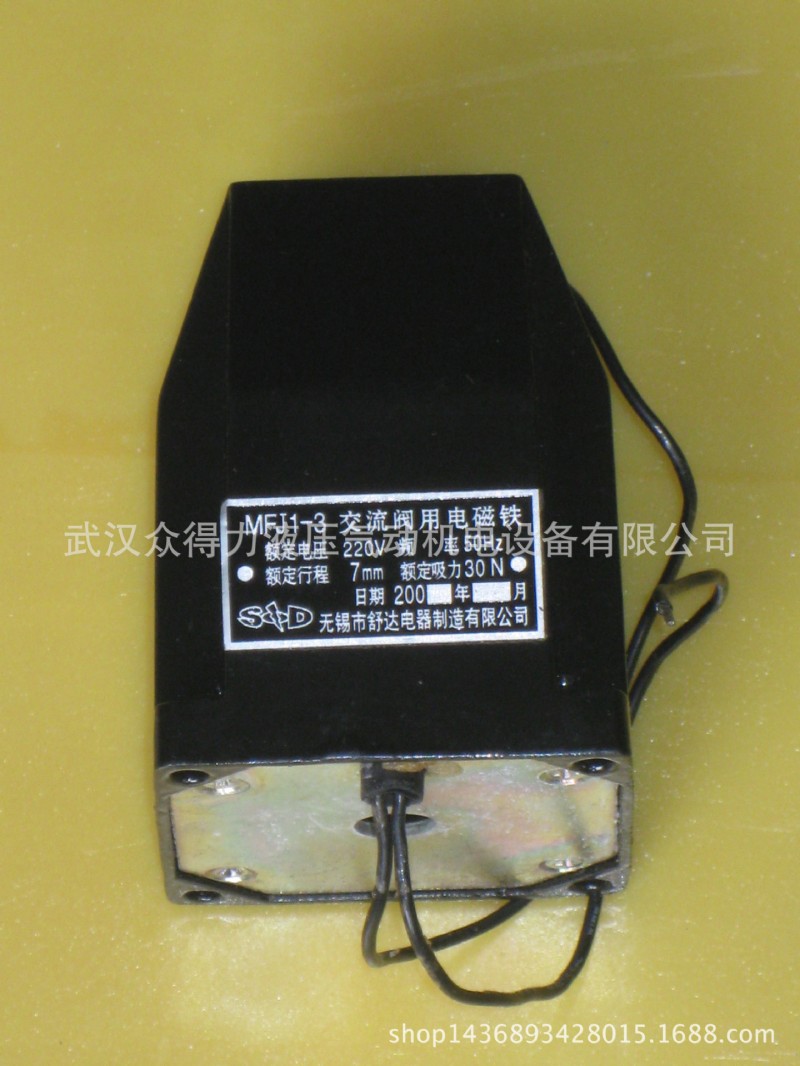 液壓交流 直流 濕式閥 用電磁鐵  電磁線圈  MFJ1-3YC  MFB1-7YC批發・進口・工廠・代買・代購