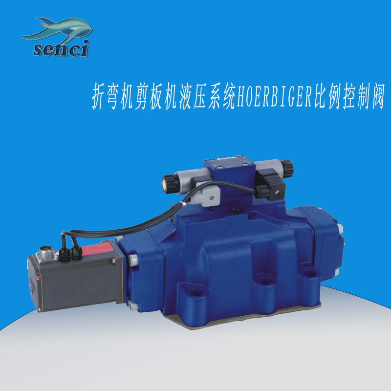 折彎機剪板機液壓系統HOERBIGER比例壓力閥 液壓系統配套服務批發・進口・工廠・代買・代購