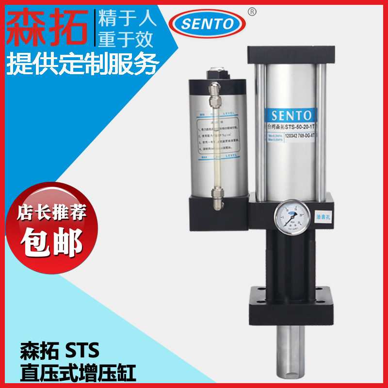 SENTO/森拓-全國特價供應,端子鉚壓設備專用-直壓式氣液增壓氣缸工廠,批發,進口,代購