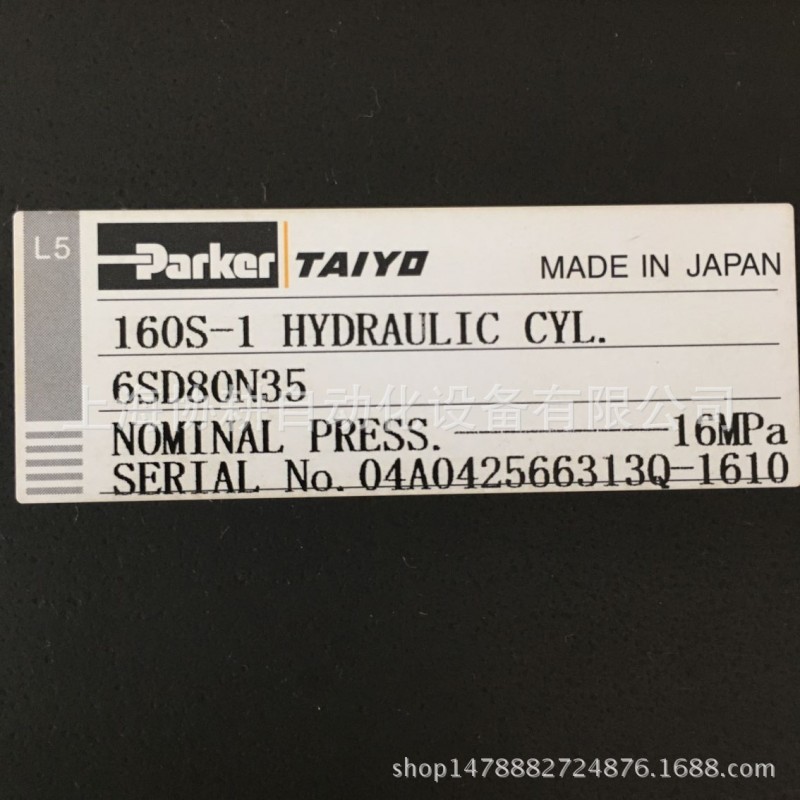 日本太陽鐵工TAIYO原裝進口油缸 液壓缸 油壓缸160S-16SD80N40工廠,批發,進口,代購