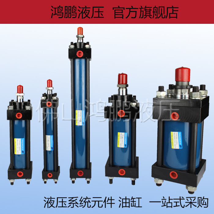 液壓油缸MOB63*50/100/150/200/250/300/350/400 多種規格任選工廠,批發,進口,代購