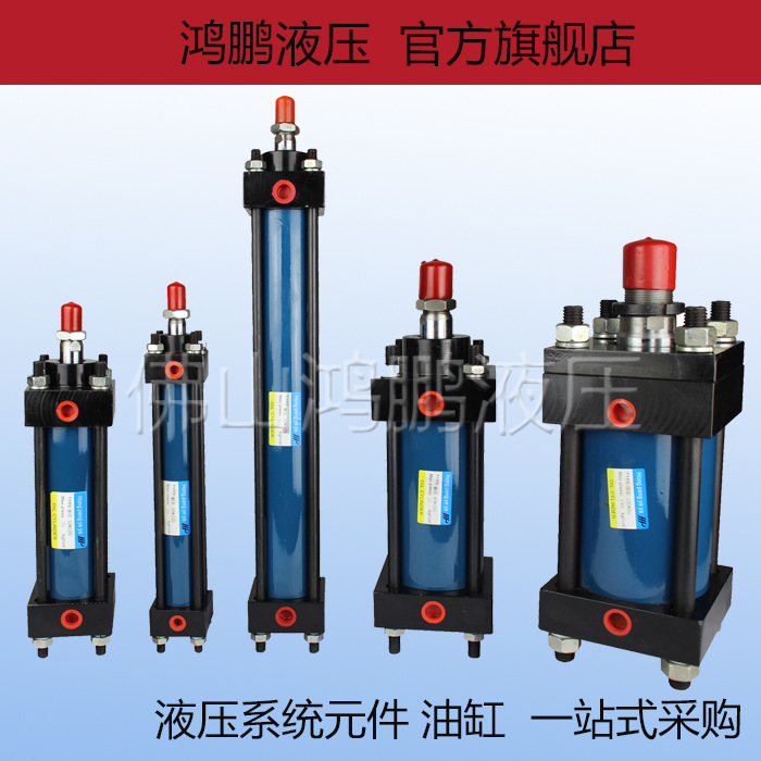 液壓油缸MOB63*50/100/150/200/250/300/350/400 多種規格任選批發・進口・工廠・代買・代購