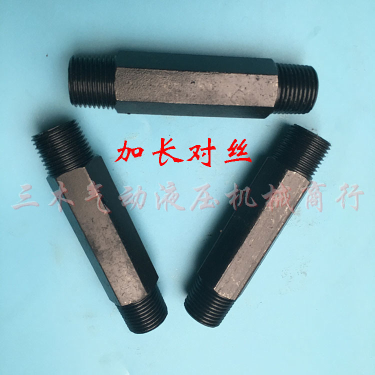 高壓油管接頭 2分3分4分 液壓對絲接頭 外絲轉換接頭 加長接頭工廠,批發,進口,代購