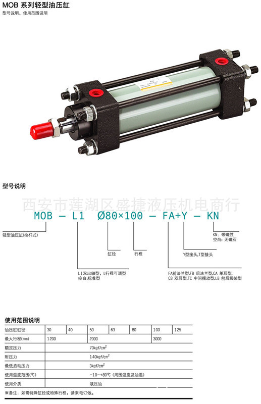 （廠傢直銷）DG/HSG/MOB/HOB定做標準/非標液壓油缸 質保一年批發・進口・工廠・代買・代購