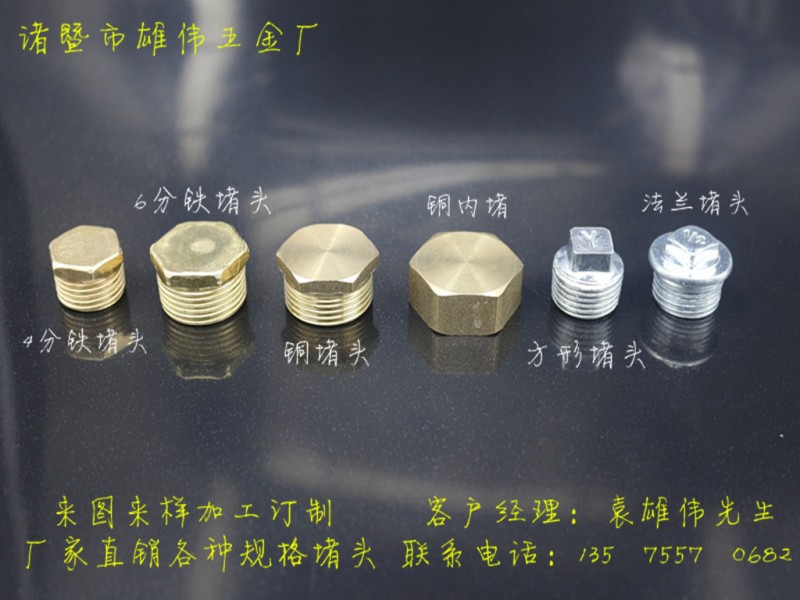 廠傢直銷鐵油塞堵頭銅密封連接配件批發・進口・工廠・代買・代購