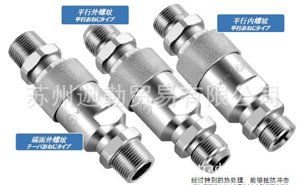 NITTO日東高壓用快速接頭3HP批發・進口・工廠・代買・代購