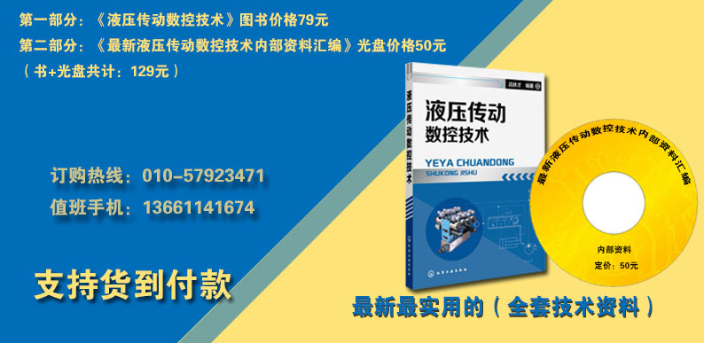 《液壓傳動電液伺服閥工作原理》工廠,批發,進口,代購