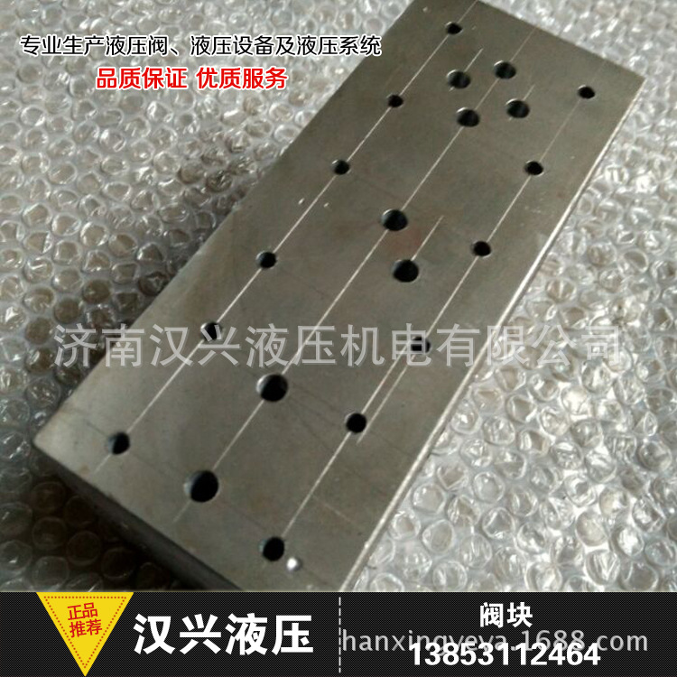 優惠價加工製造液壓油路塊 液壓集成塊 液壓油路板 品質保證批發・進口・工廠・代買・代購