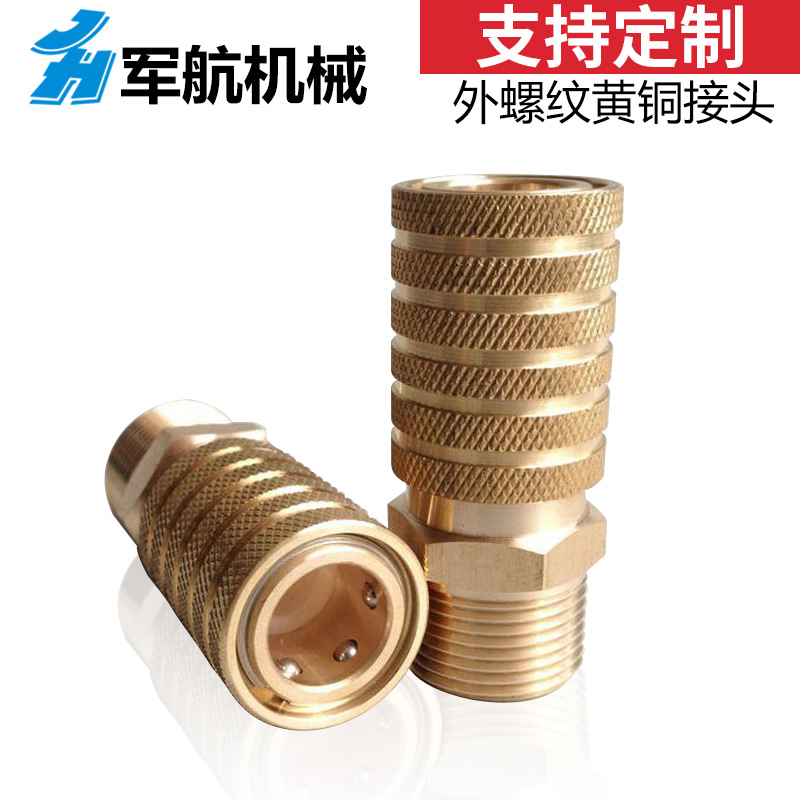 廠傢優質液壓快速接頭模具快換接頭M22×1.5外螺紋快裝接頭可定製批發・進口・工廠・代買・代購