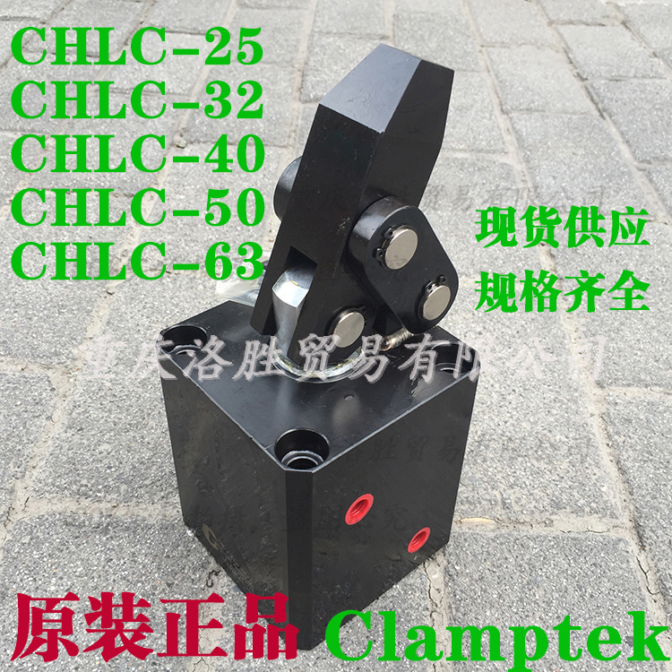 原裝臺灣嘉剛CLAMPTEK夾緊油缸CHLC-25/32/40/50/63液壓杠桿油缸批發・進口・工廠・代買・代購