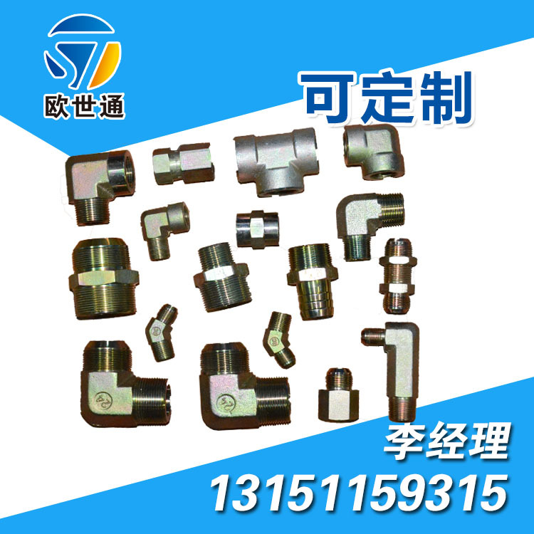 【英美製接頭】廠傢直銷 可定製，國際標準工廠,批發,進口,代購