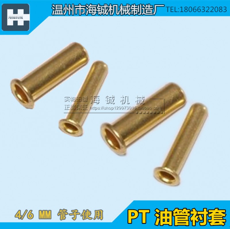 批發油管用襯套內襯 /潤滑泵 4*2 6*4尼龍管襯芯 軟管襯套4MM6MM批發・進口・工廠・代買・代購