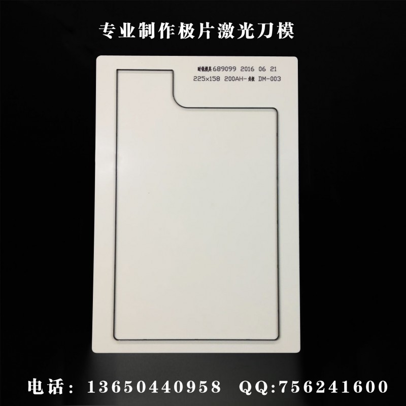 廠傢對外供應精密動力極片激光刀模歡迎來圖來樣加工訂做批發・進口・工廠・代買・代購