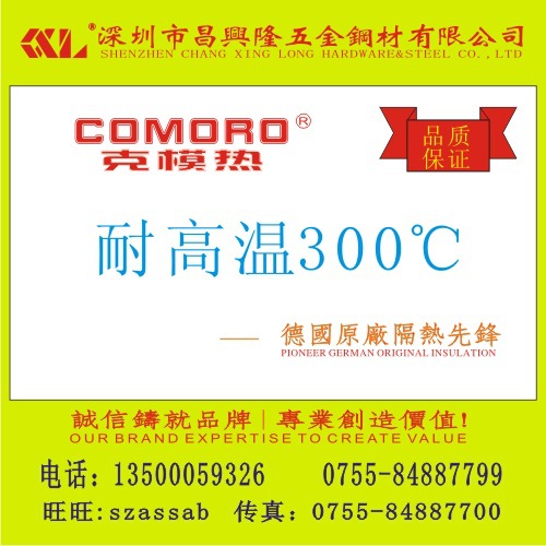 鞋機隔熱板耐高溫300度可異形加工熱售規格3/4/5/6/8/10/12/15/20工廠,批發,進口,代購