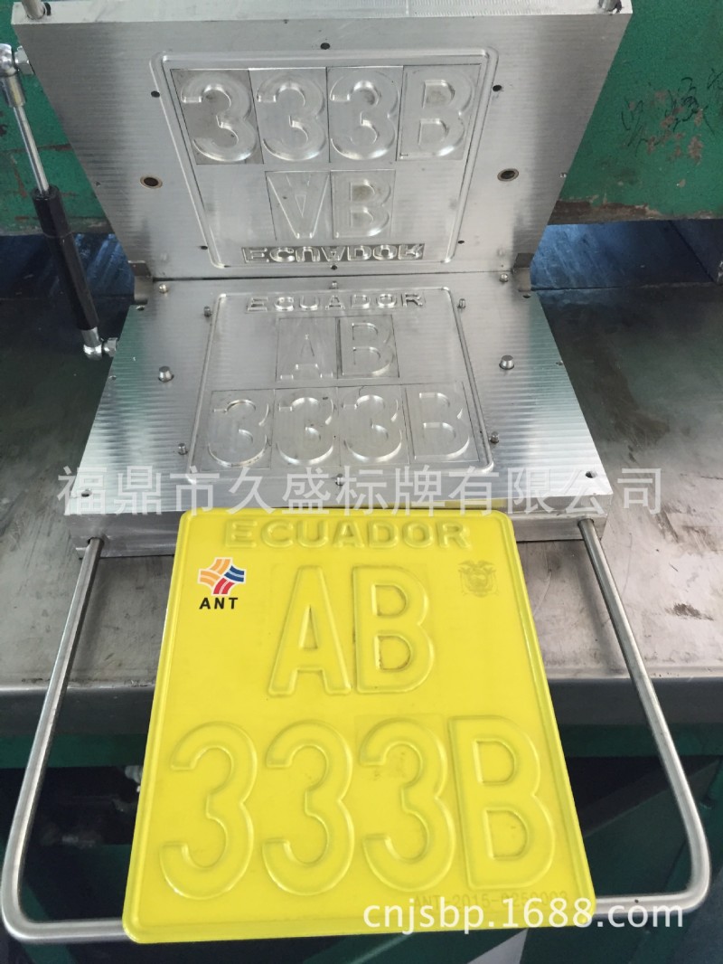 車牌模具 stell molds 車牌字符模型 Mould frame/車牌設備等/批發・進口・工廠・代買・代購