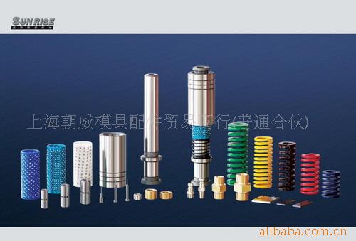 供應模具配件工廠,批發,進口,代購