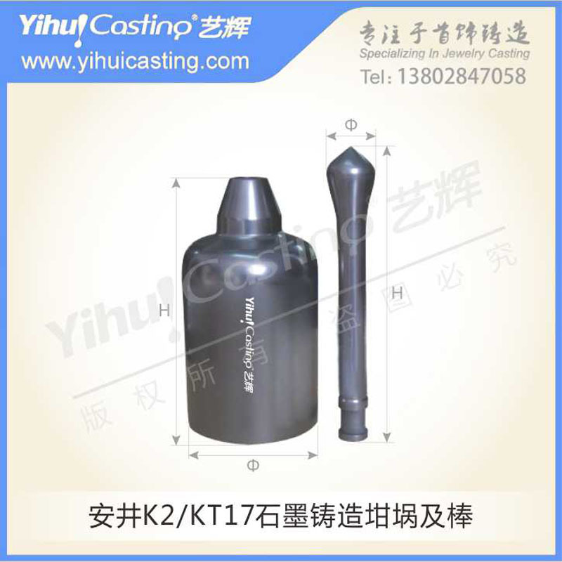 安井K2/K17石墨鑄造坩堝塞棒 For日本Yasui鑄造機K2/KT17批發・進口・工廠・代買・代購