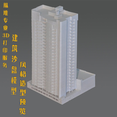 3D打印服務蘇州小區樓盤商鋪建築沙盤設計模型定製FDM快速成型批發・進口・工廠・代買・代購