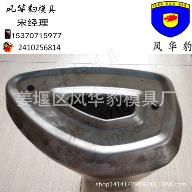 【風華豹模具】出口日美歐鈑金加工 汽車、摩托車、傢用五金模具批發・進口・工廠・代買・代購