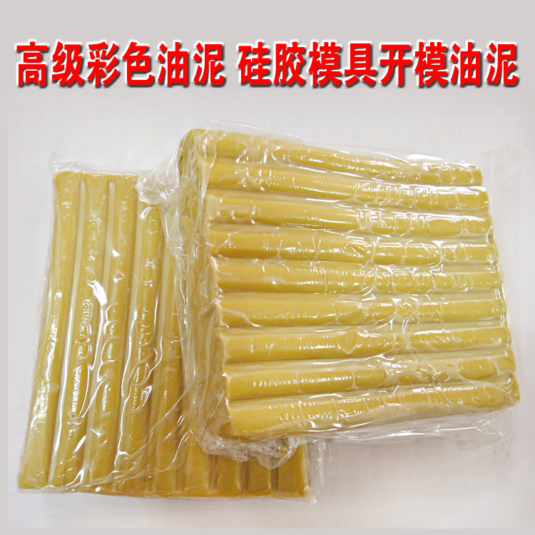 高級彩色油泥 工藝品雕塑油泥 手辦材料 模具開模油泥批發・進口・工廠・代買・代購
