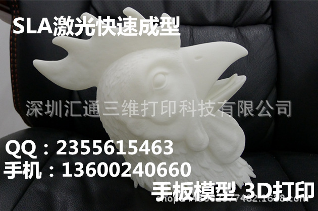 供應清湖地鐵SLA激光快速成型/3D打印/手板模型/CNC加工/抄數設計工廠,批發,進口,代購