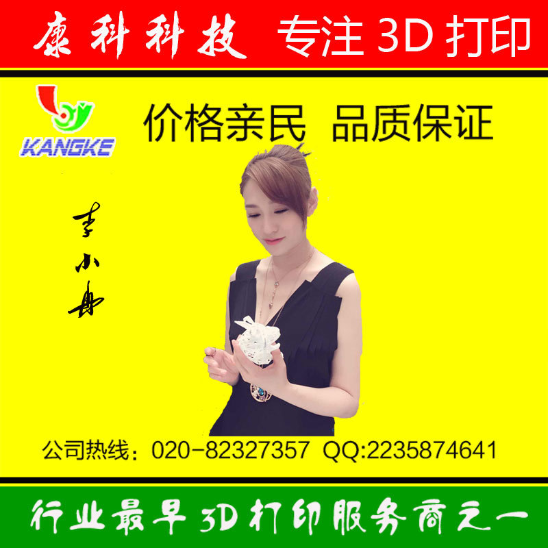 3D打印服務 模型打印 快速成型 定製 高精度3D打印 加工定製工廠,批發,進口,代購