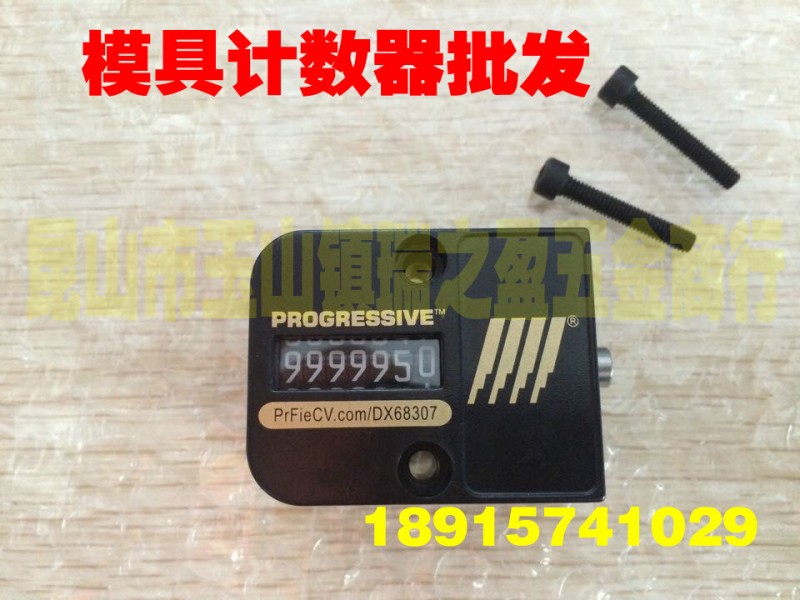 美國PROGRESSIVE機械式CVPL-200模具計數器VCR-18 <10個全國包郵>批發・進口・工廠・代買・代購