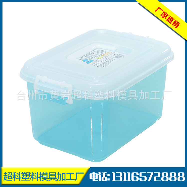 廠傢直銷塑料模具 塑料收納箱子模具 註塑模具批發・進口・工廠・代買・代購