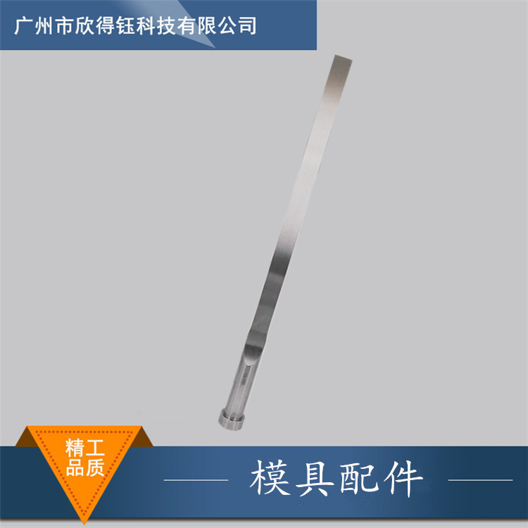 批發耐熱 高速鋼 SKH51 SKD61 扁頂針 模具頂針批發・進口・工廠・代買・代購