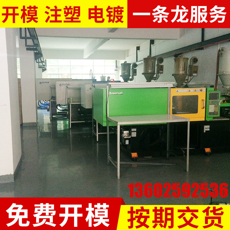 深圳註塑加工 橡膠件開模註塑 模具開模註塑成型 專業註塑加工批發・進口・工廠・代買・代購
