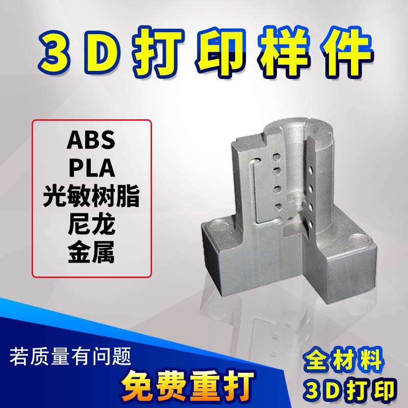 工業級手板模型廠金屬尼龍ABSPLA光敏樹脂3D打印3D快速成型工廠,批發,進口,代購