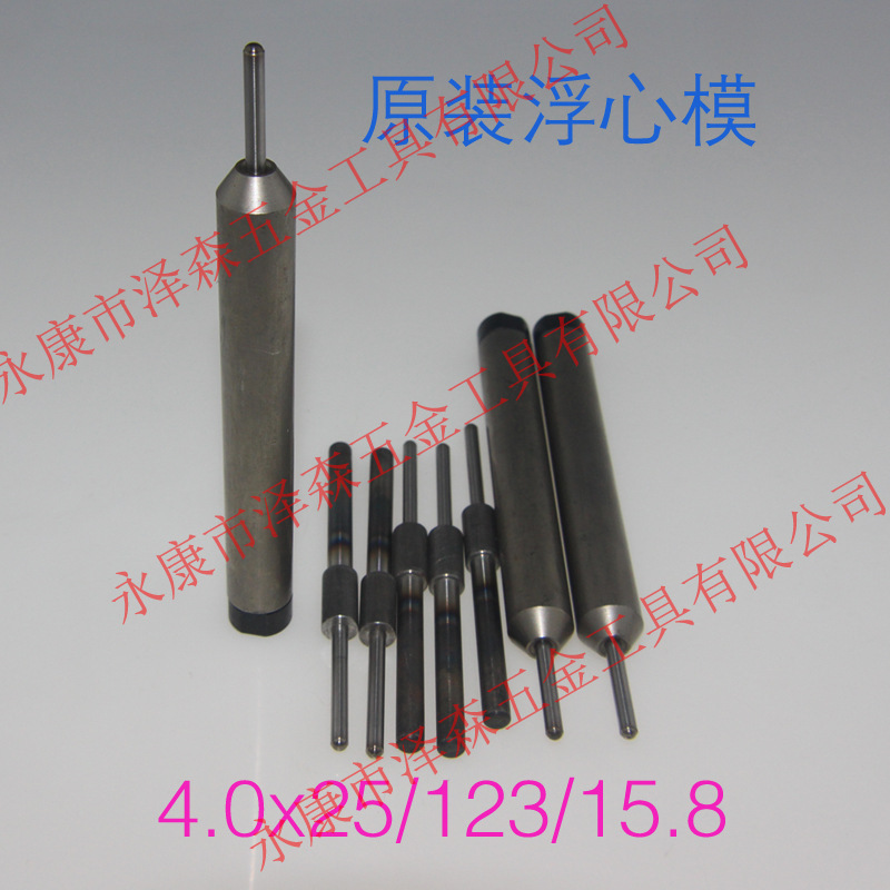 浮心模 鉚釘機鉚接工具 沖壓模 鉚釘沖頭  彈簧模 半空心鉚釘模具批發・進口・工廠・代買・代購