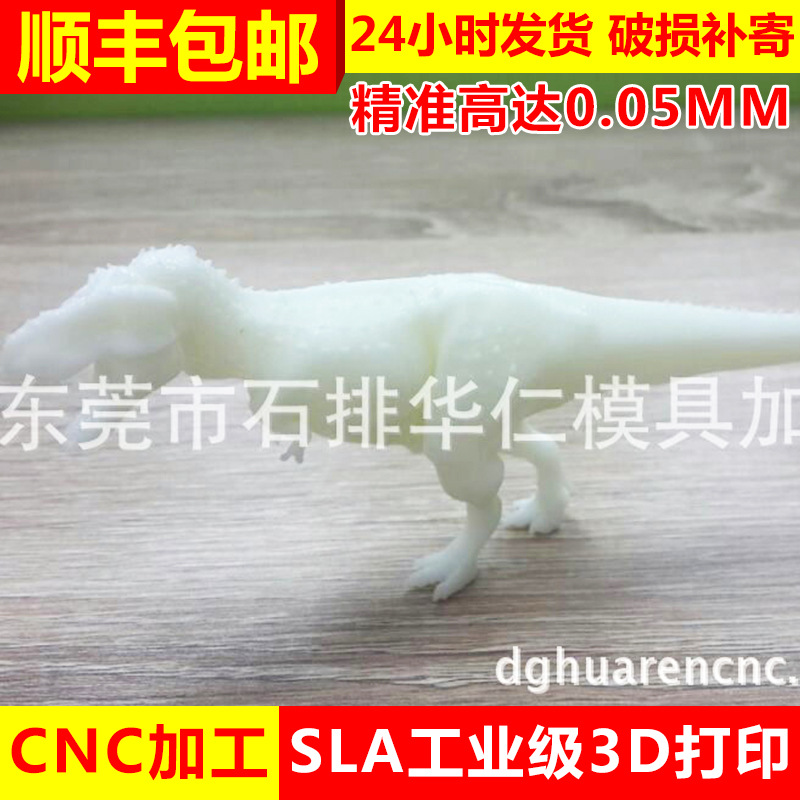 樹脂3D打印加工服務定製手板 sls激光快速成型 cnc數控加工工廠,批發,進口,代購