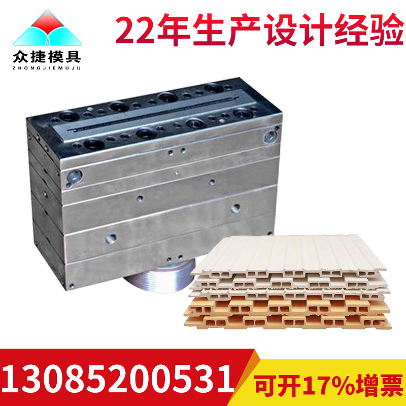 擠出快裝墻板寬幅墻板模具加工製造 PVC木塑發泡擠出模具設計批發・進口・工廠・代買・代購