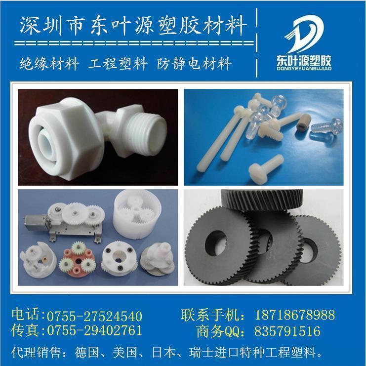 深圳定製精密零件 POM定製加工 尼龍機加工 POM數控車床加工批發・進口・工廠・代買・代購