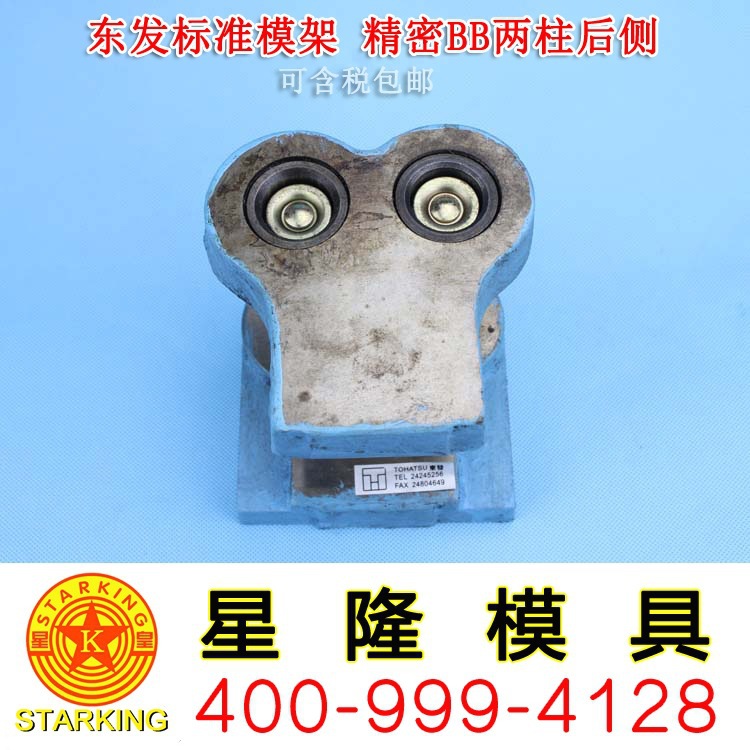 東發標準模架 精密BB/BR兩柱後側 五金沖壓模具/帶滾珠模架批發・進口・工廠・代買・代購