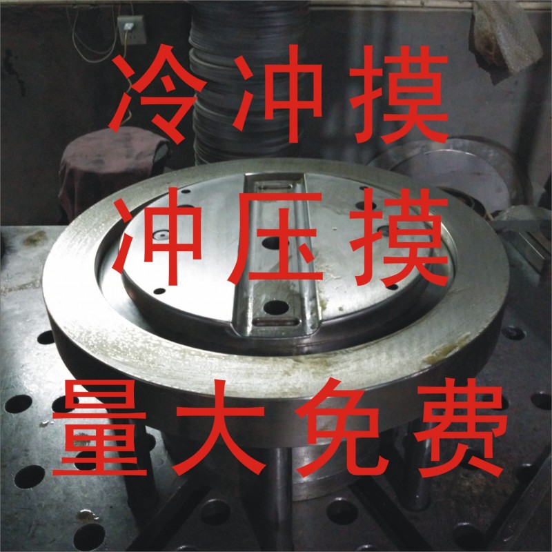 沖壓模具 冷沖模具 福州沖壓模具開模 鋁殼 鐵殼開模 鈑金模具工廠,批發,進口,代購