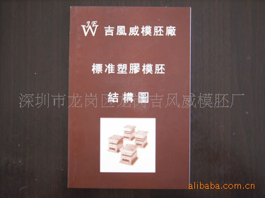 壓鑄模胚（鋅合金鋁合金）工廠,批發,進口,代購