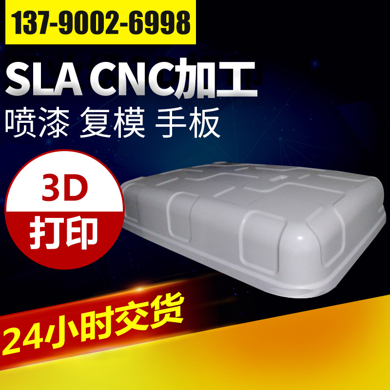 精密3d打印 3d打印加工 塑料模型定做 3d打印工業產品 手板模型批發・進口・工廠・代買・代購