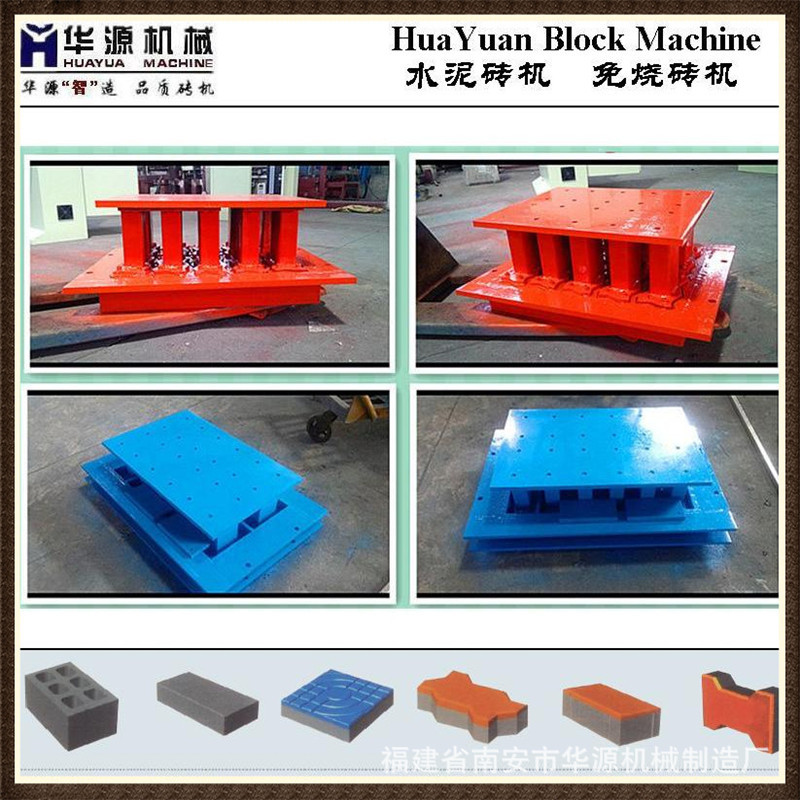 固定式砌塊成型機模具 各式免燒磚機模具 名傢生產 質量有保證批發・進口・工廠・代買・代購