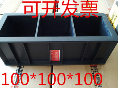 100*100*100單聯抗壓工程塑料試模 水泥混凝土試塊模具批發・進口・工廠・代買・代購