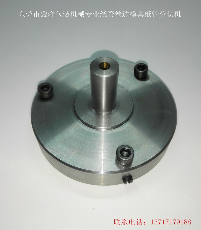 廠傢訂做紙管卷邊模具，紙管卷邊機工廠,批發,進口,代購