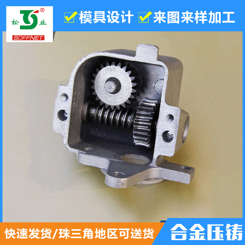 佛山廠傢直銷定製款鋁合金風扇電機壓鑄配件減速齒輪箱牙箱殼坯件批發・進口・工廠・代買・代購