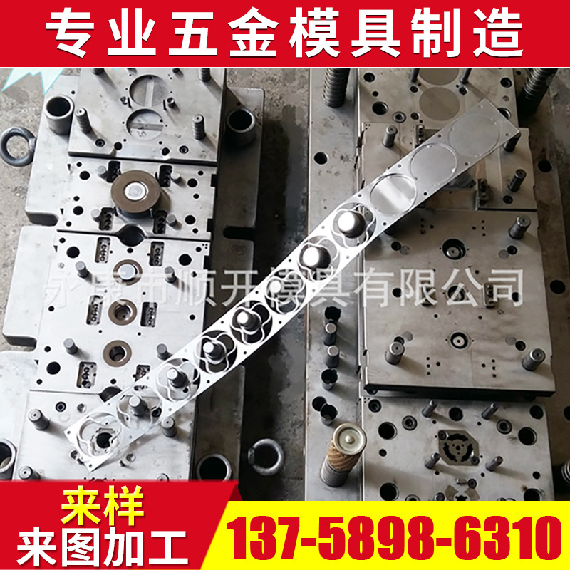 專業製作五金連續拉伸模具 五金拉伸級進模具 連續沖壓拉伸模具工廠,批發,進口,代購