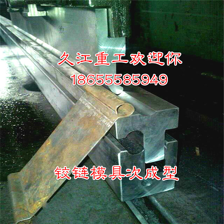 【鉸鏈模具】折彎鉸鏈模具 車廂板模具年產100套技術成熟經驗豐富工廠,批發,進口,代購